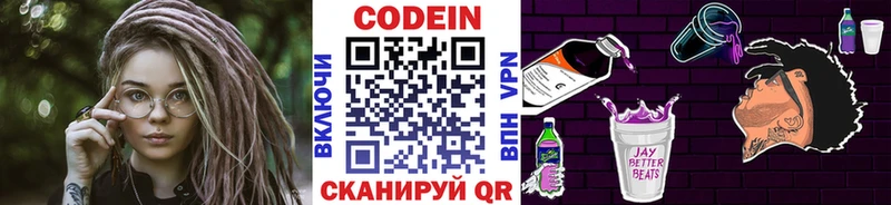 ОМГ ОМГ как зайти  Шлиссельбург  Кодеин напиток Lean (лин) 