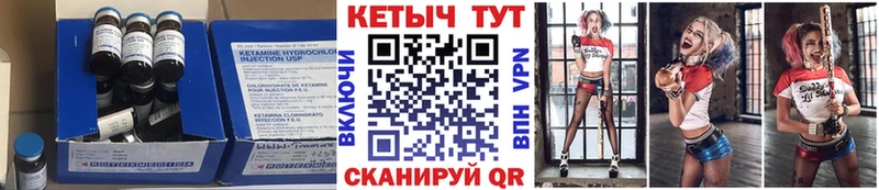 мега как войти  Шлиссельбург  КЕТАМИН VHQ 